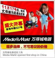 Media Markt China Pic